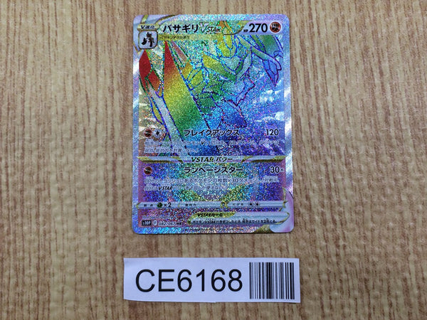 CE6168 KleavorVSTAR HR s10P 082/067 Pokemon Card TCG Japan