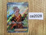 ce2028 Spark SR s10b 081/071 Pokemon Card TCG Japan