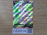 CE6514 Magearna V SR s11a 079/068 Pokemon Card TCG Japan