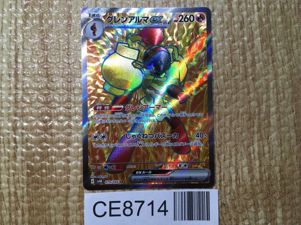 CE8714 Armarouge ex SR sv4K 079/066 Pokemon Card TCG Japan