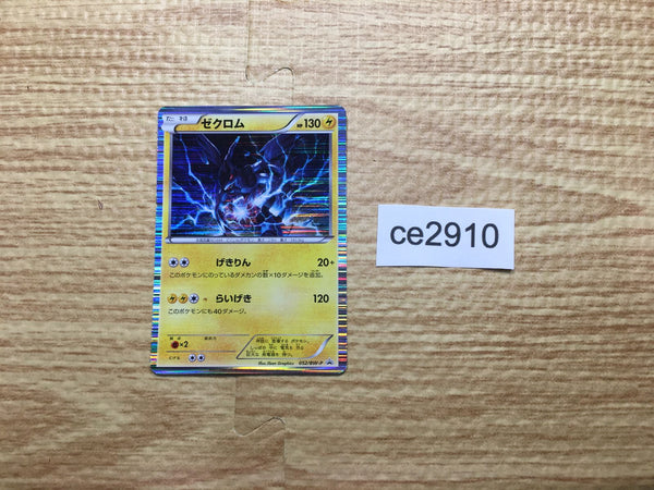 CE2910 Zekrom PROMO PROMO 052/BW-P Pokemon Card TCG Japan
