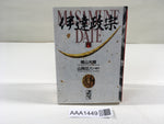 AAA1449 Date Masamune Vol.4 Japanese Manga