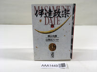 AAA1449 Date Masamune Vol.4 Japanese Manga