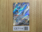 CE7114 Gardevoir ex SSR sv4a 328/190 Pokemon Card TCG Japan
