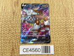 CE4560 Heatran V SR s10P 072/067 Pokemon Card TCG Japan