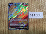 ce1560 Alolan Exeggutor V SR S10B 072/071 Pokemon Card TCG Japan