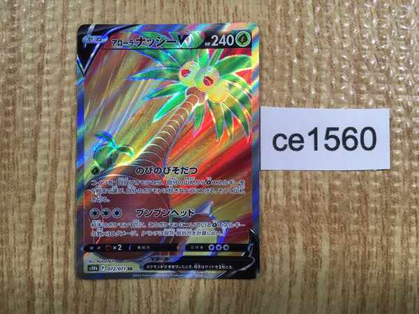 ce1560 Alolan Exeggutor V SR S10B 072/071 Pokemon Card TCG Japan