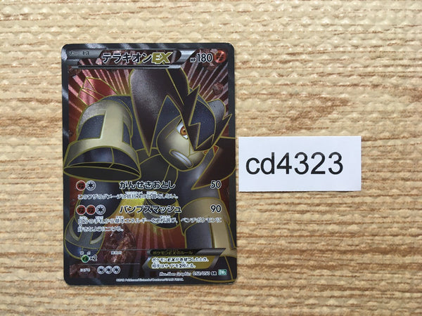 cd4323 Terrakion EX SR BW5DBT 052/050 Pokemon Card TCG Japan
