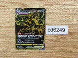 CD6249 Eternatus VMAX UR S4a 328/190 Pokemon Card TCG Japan