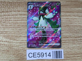 CE5914 Meowscarada ex SR SV1a 086/073 Pokemon Card TCG Japan