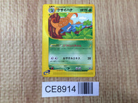 CE8914 Gloom Common e3 002/087 Pokemon Card TCG Japan