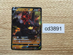 CD3891 Coalossal V RR S3a 042/076 Pokemon Card TCG Japan