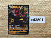 CD3891 Coalossal V RR S3a 042/076 Pokemon Card TCG Japan