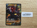 CD3891 Coalossal V RR S3a 042/076 Pokemon Card TCG Japan