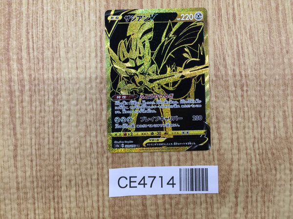CE4714 Zacian V UR S4a 329/190 Pokemon Card TCG Japan