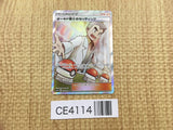 CE4114 Professor Oak's Setup SR SM11a 072/064 Pokemon Card TCG Japan