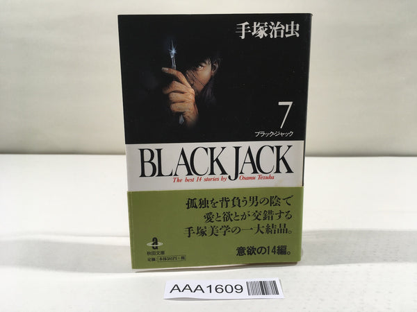 AAA1609 Black Jack Vol.7 Japanese Manga