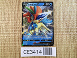 Keldeo V - sA-w 006/023 Pokemon Card TCG Japan - CE3414