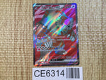 CE6314 Bloodmoon Ursaluna ex SR sv5a 084/066 Pokemon Card TCG Japan