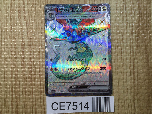 CE7514 Dragapultex SR sv6 120/101 Pokemon Card TCG Japan