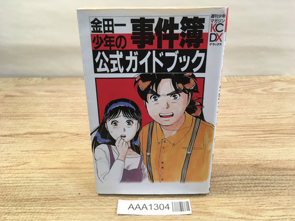 AAA1304 The Kindaichi Case Files Official Guidebook Japanese Manga