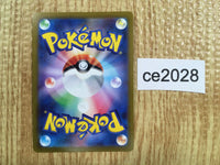 ce2028 Spark SR s10b 081/071 Pokemon Card TCG Japan