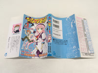 AAA2071 To Love-Ru Vol.1 Japanese Manga