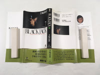 AAA1609 Black Jack Vol.7 Japanese Manga