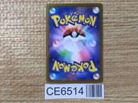 CE6514 Magearna V SR s11a 079/068 Pokemon Card TCG Japan