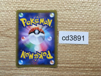 CD3891 Coalossal V RR S3a 042/076 Pokemon Card TCG Japan