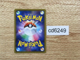 CD6249 Eternatus VMAX UR S4a 328/190 Pokemon Card TCG Japan
