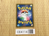 CE4114 Professor Oak's Setup SR SM11a 072/064 Pokemon Card TCG Japan
