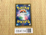CE4114 Professor Oak's Setup SR SM11a 072/064 Pokemon Card TCG Japan