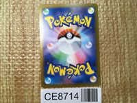 CE8714 Armarouge ex SR sv4K 079/066 Pokemon Card TCG Japan