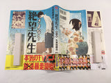 AAA1904 Sayonara Zetsubou Sensei Vol.9 Japanese Manga