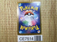 CE7514 Dragapultex SR sv6 120/101 Pokemon Card TCG Japan