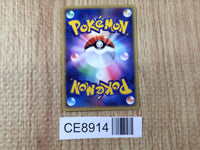 CE8914 Gloom Common e3 002/087 Pokemon Card TCG Japan