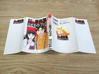 AAA1304 The Kindaichi Case Files Official Guidebook Japanese Manga