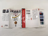 AAA1449 Date Masamune Vol.4 Japanese Manga