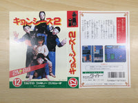UE5559 Jiangshis 2 Reigendoushi Mr. Vampire BOXED NES Famicom Japan