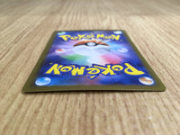 CE7114 Gardevoir ex SSR sv4a 328/190 Pokemon Card TCG Japan