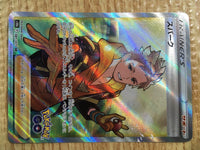ce2028 Spark SR s10b 081/071 Pokemon Card TCG Japan