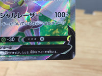 CE6514 Magearna V SR s11a 079/068 Pokemon Card TCG Japan