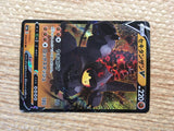 CD3891 Coalossal V RR S3a 042/076 Pokemon Card TCG Japan