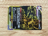 CD6249 Eternatus VMAX UR S4a 328/190 Pokemon Card TCG Japan