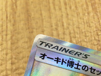 CE4114 Professor Oak's Setup SR SM11a 072/064 Pokemon Card TCG Japan