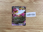 CD9159 Latias EX R BW8TK 041/051 Pokemon Card TCG Japan