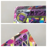 CE7713 MegaGengar EX - CP4 049/131 Pokemon Card TCG Japan