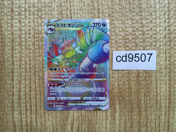 CD9507 Drapion VSTAR HR s11 119/100 Pokemon Card TCG Japan