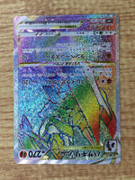 CE6168 KleavorVSTAR HR s10P 082/067 Pokemon Card TCG Japan